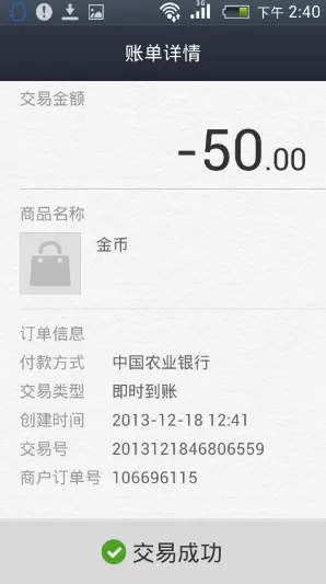 豌豆荚账号被盗找回的具体方法