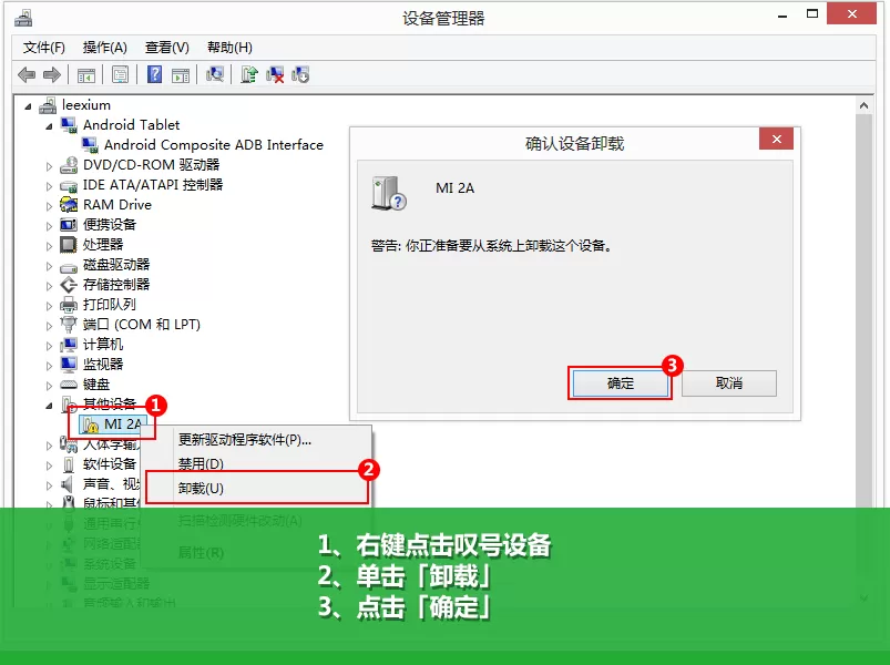 手机连接豌豆荚时提示驱动安装失败怎么办?