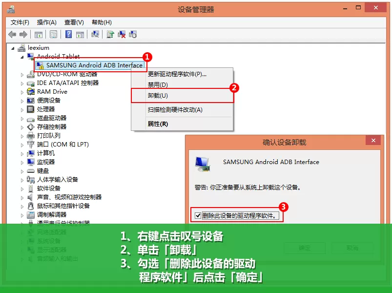 豌豆荚连接显示重装驱动怎么回事?