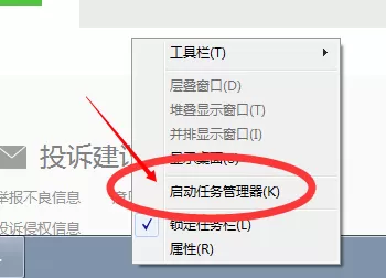 终止腾讯电脑管家进程的具体方法