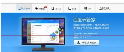 百度网盘下载文件显示本地文件写入失败如何解决?