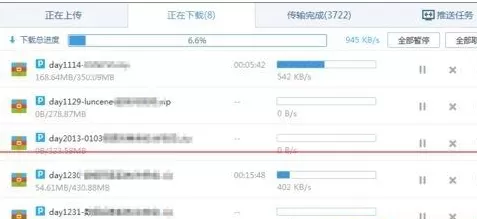 百度网盘下载文件显示本地文件写入失败如何解决?