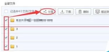 百度网盘在哪设置提取码?百度网盘设置提取码的方法