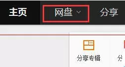 百度网盘在哪设置提取码?百度网盘设置提取码的方法
