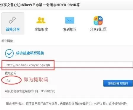 百度网盘在哪设置提取码?百度网盘设置提取码的方法