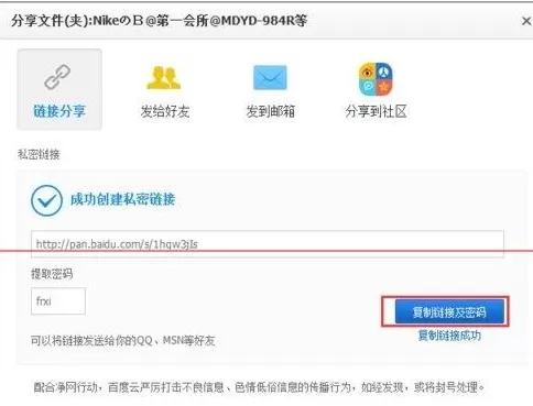 百度网盘在哪设置提取码?百度网盘设置提取码的方法