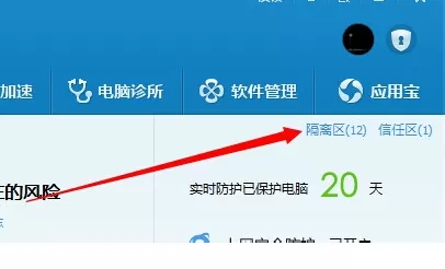 腾讯电脑管家恢复误删文件的具体操作
