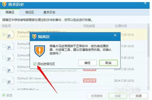 腾讯电脑管家恢复误删文件的具体操作