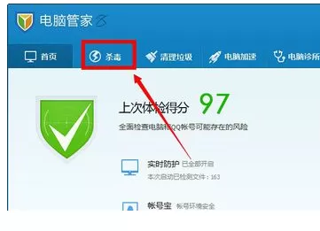 腾讯电脑管家恢复误删文件的具体操作