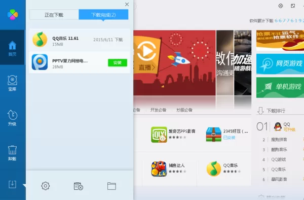 怎么设置安装腾讯电脑管家下载的软件？