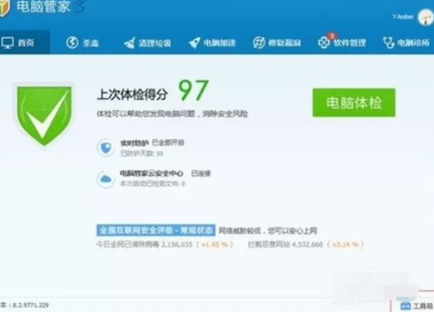 如何关闭腾讯电脑管家一小时休息三分钟?