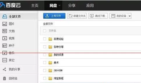 百度网盘大文件如何用迅雷下载？大文件用迅雷下载的方法