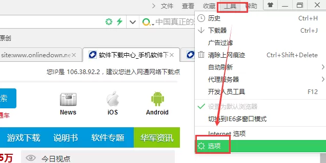 百度网盘通过迅雷怎么下载文件?