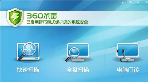 360杀毒引擎如何改为小红伞引擎？