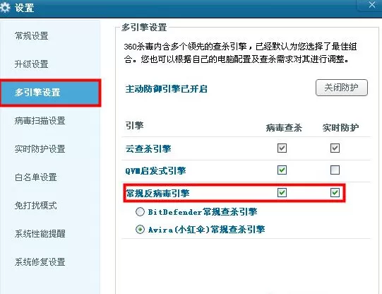怎么升级360杀毒病毒库?升级360杀毒病毒库的方法