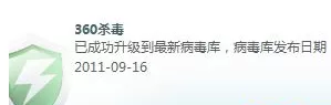 怎么升级360杀毒病毒库？升级360杀毒病毒库的方法