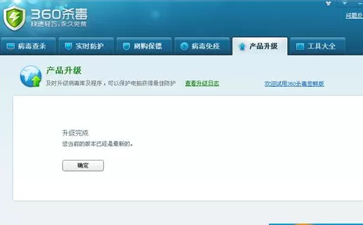 怎么升级360杀毒病毒库?升级360杀毒病毒库的方法