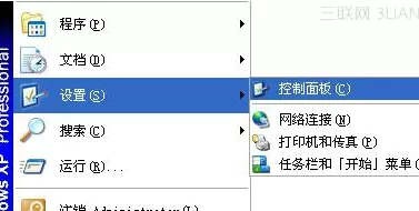 360杀毒如何恢复被禁用的Windows用户帐户?