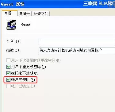 360杀毒如何恢复被禁用的Windows用户帐户?