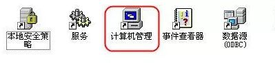 360杀毒如何恢复被禁用的Windows用户帐户?