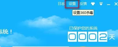 怎么设置360杀毒定时查毒?设置定时查毒的方法