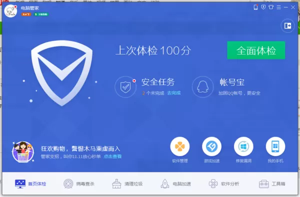 腾讯电脑管家查找大文件的具体操作