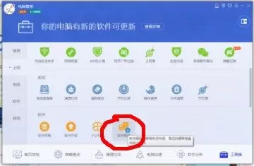 腾讯电脑管家查找大文件的具体操作