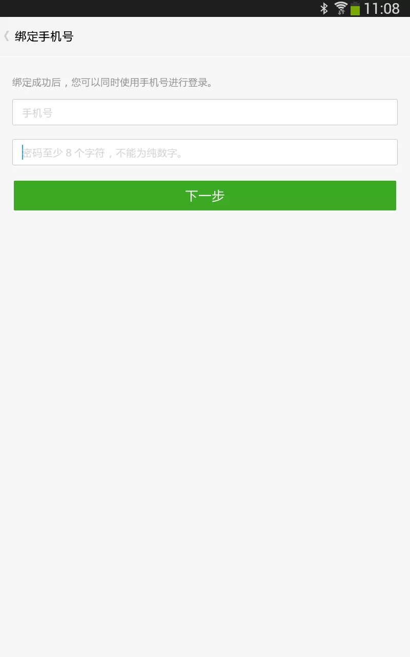 怎么在豌豆荚中使用豌豆币为游戏充值?