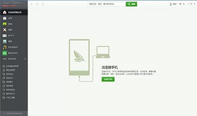 豌豆荚账号注册的具体步骤