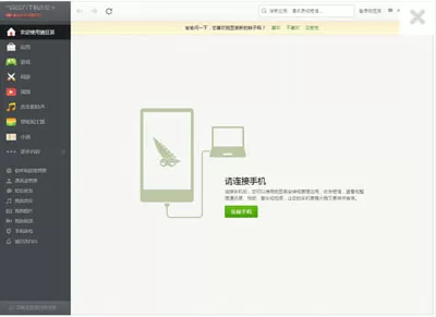如何使用豌豆荚？豌豆荚的使用方法