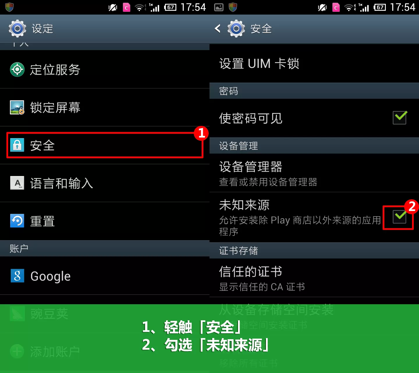 如何解决豌豆荚下载应用却安装不了的问题？