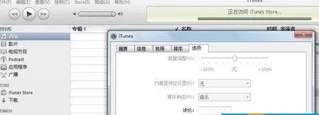 iTunes如何制作iphone手机来电铃声?