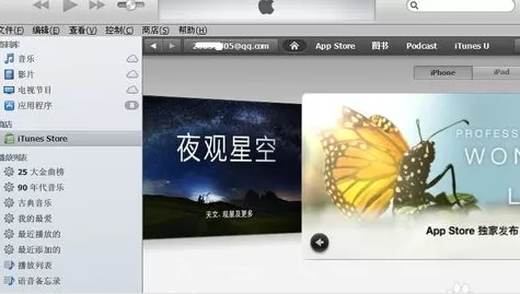 itunes显示左边栏的具体方法