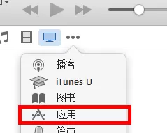 itunes更新app无反应怎么办?无反应的解决方法