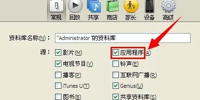 itunes更新app无反应怎么办?无反应的解决方法