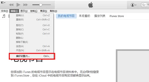 itunes更新app无反应怎么办？无反应的解决方法