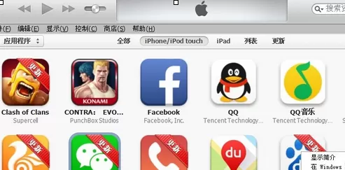 itunes更新app无反应怎么办?无反应的解决方法