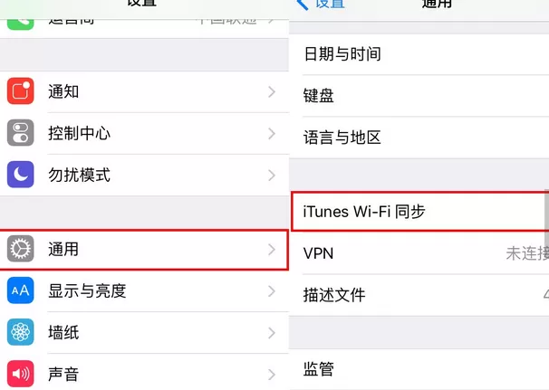 iPhone6s用iTunes同步到电脑的具体操作