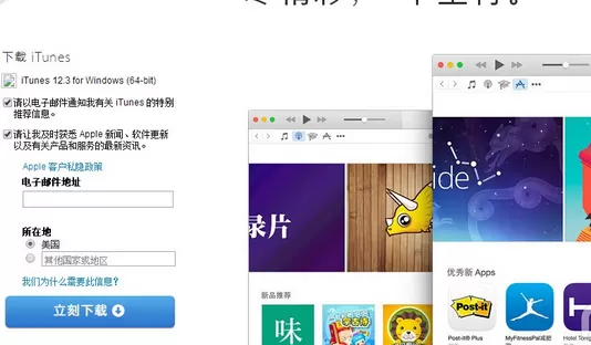 iPhone6s用iTunes同步到电脑的具体操作