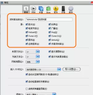 itunes使用方法 如何使用itunes?