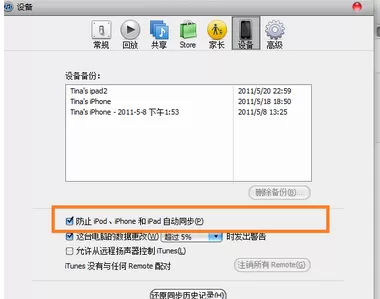 itunes使用方法 如何使用itunes?