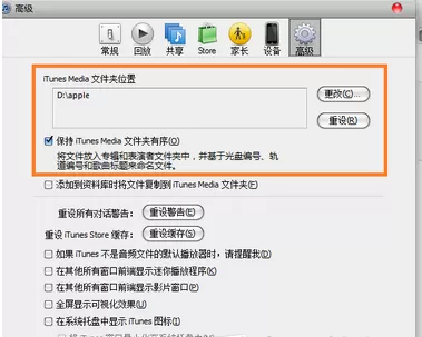 itunes使用方法 如何使用itunes?