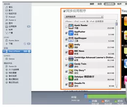 itunes使用方法 如何使用itunes?