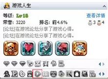 腾讯视频如何点亮高级用户图标?