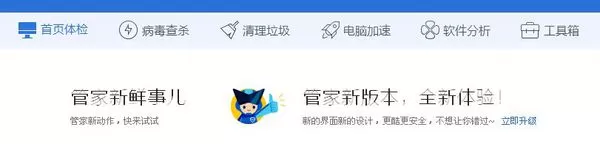 腾讯电脑管家硬件检测的查找方法