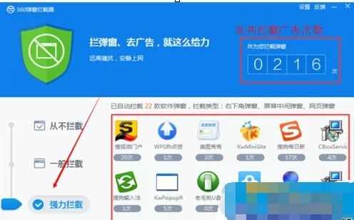 用360杀毒软件怎么拦截弹窗广告?