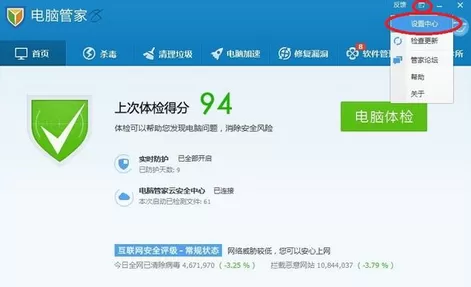 腾讯电脑管家开机时间显示的取消方法