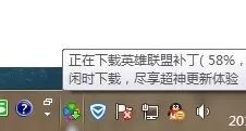 腾讯电脑管家LOL极速预加载设置方法