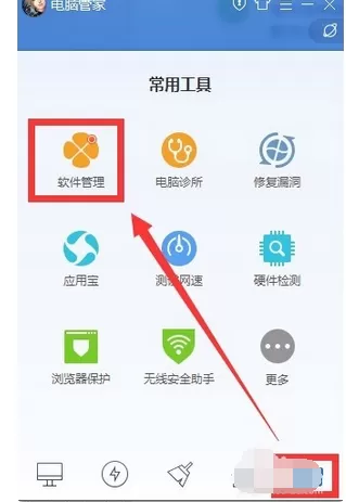 腾讯电脑管家LOL极速预加载设置方法