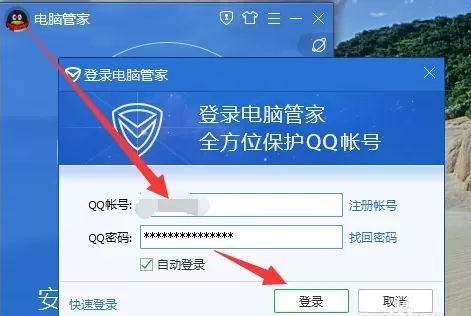 腾讯电脑管家LOL极速预加载设置方法